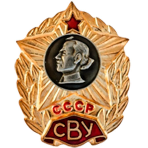 Знак Суворовское военное училище